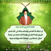 من كلمات الإمام الخميني(ره)